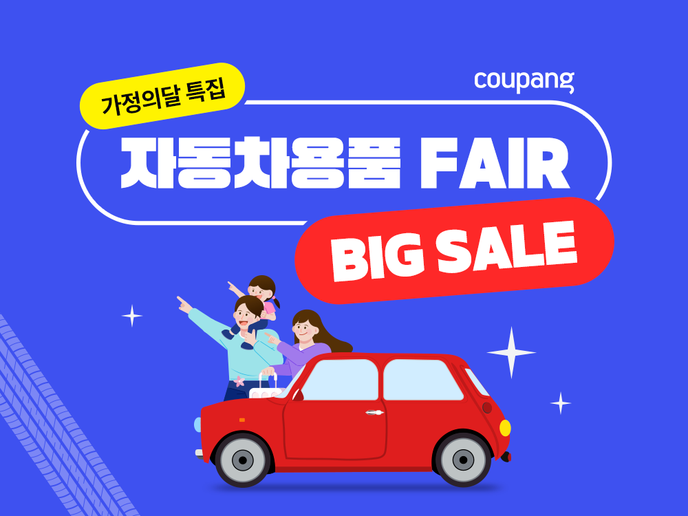 (사진제공=쿠팡)