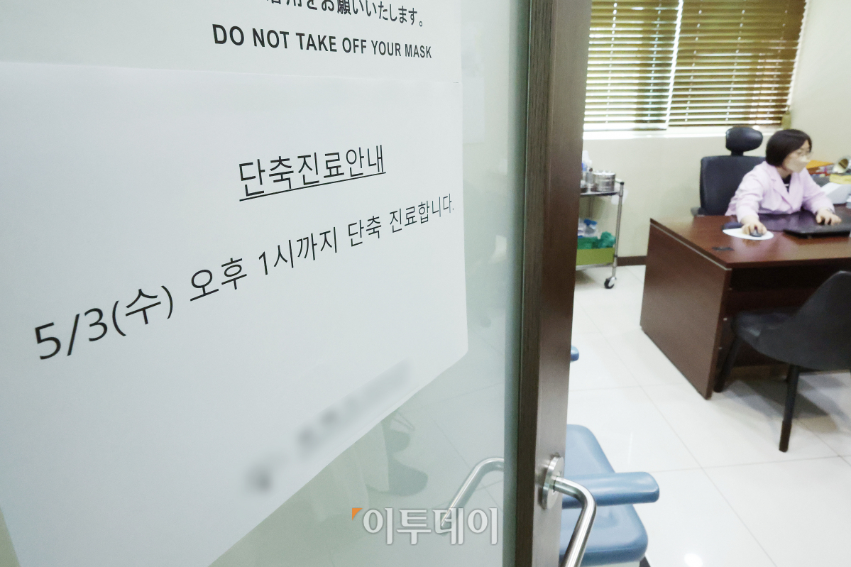 ▲간호법 제정안에 반대하는 대한의사협회 등 13개 단체로 구성된 보건복지 의료연대가 부분파업에 나선 3일 오후 서울 시내의 한 의원에 단축 진료 안내문이 게시돼 있다. 보건의료연대는 이날 1차 연가투쟁을 시작으로 11일 전국 동시다발 2차 연가투쟁 및 단축진료, 17일 총파업에 돌입한다고 밝혔다. 조현호 기자 hyunho@