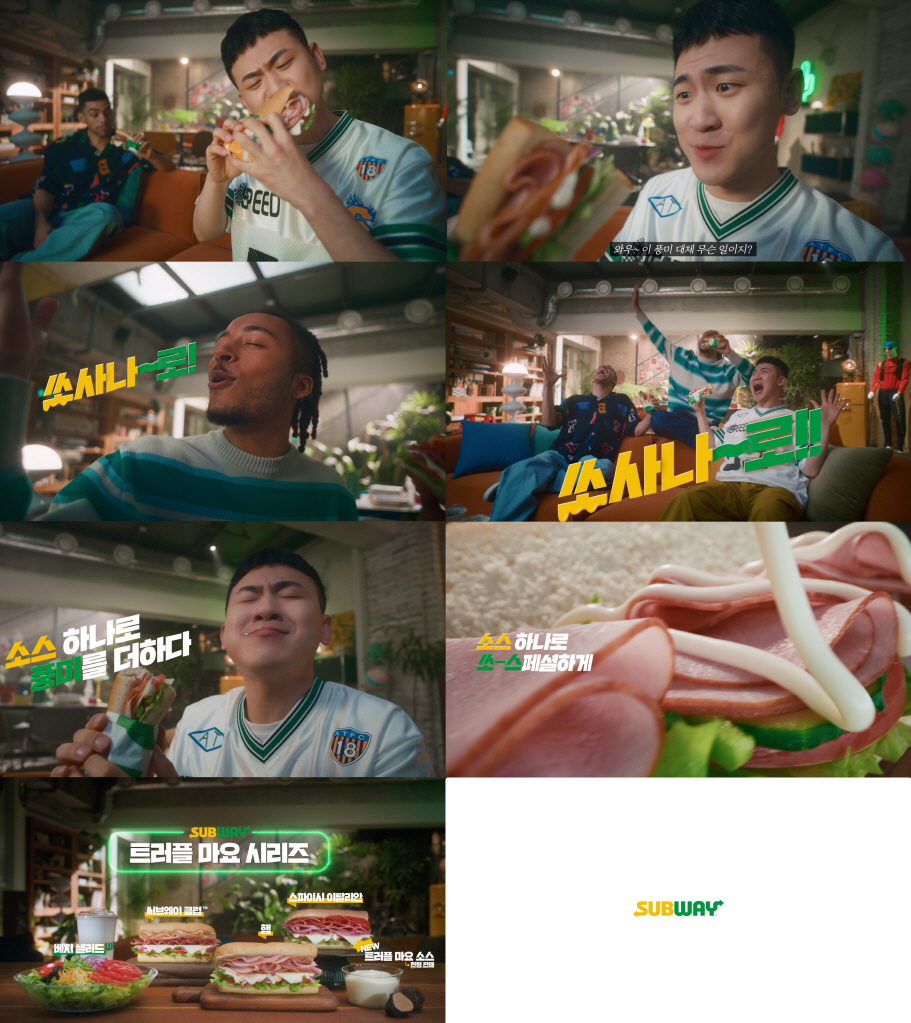 (사진제공=써브웨이)
