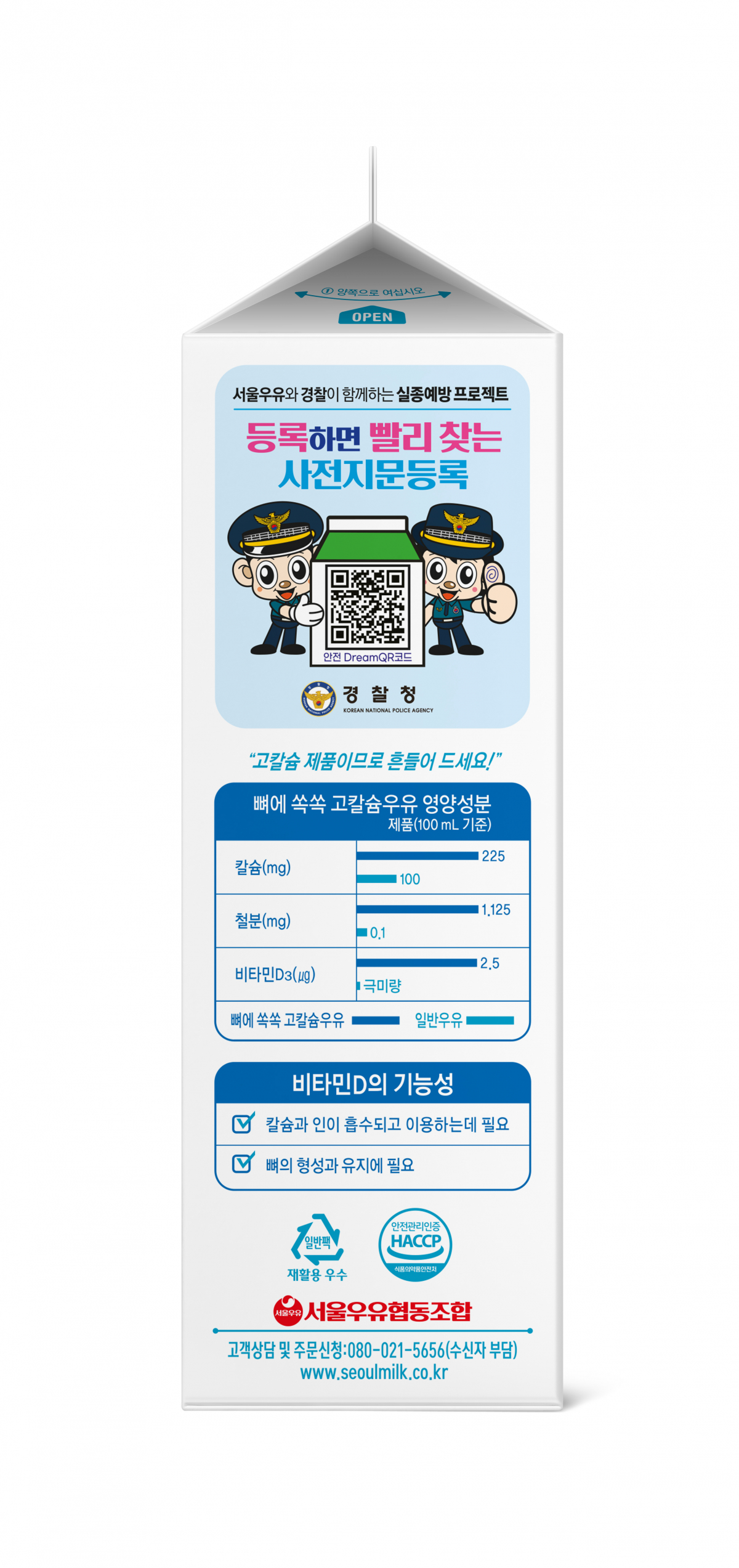 (사진제공=서울우유)