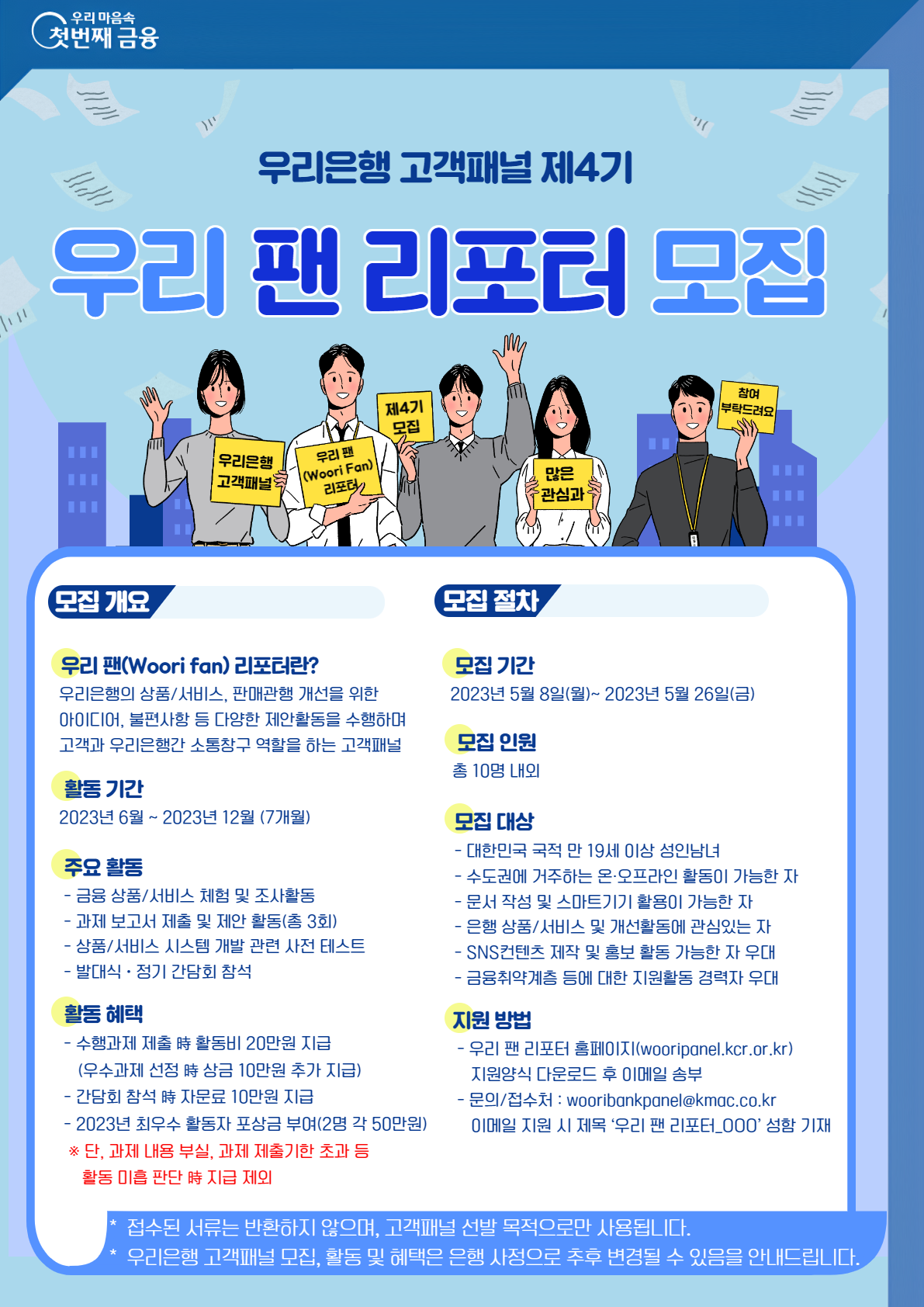 (사진제공=우리금융그룹)