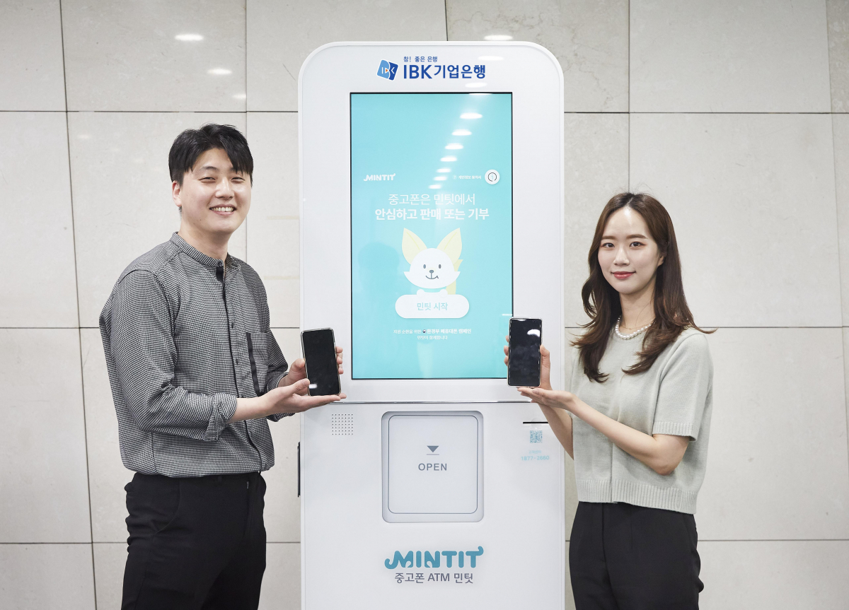(사진제공=IBK기업은행)