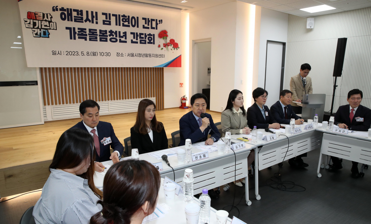 ▲[서울=뉴시스] 고범준 기자 = 김기현 국민의힘 대표가 8일 오전 서울 용산구 서울시청년활동지원센터에서 열린 '해결사! 김기현이 간다-가족돌봄청년 간담회'에서 인사말을 하고 있다. 2023.05.08. bjko@newsis.com