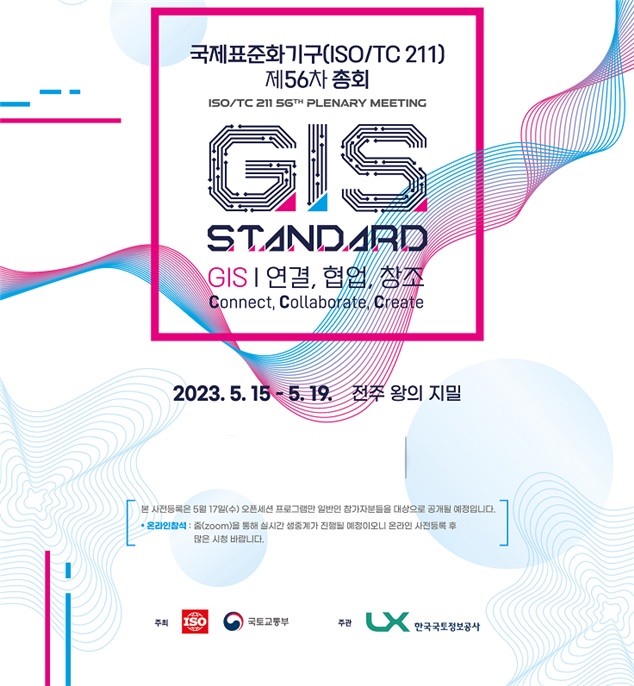 ▲포스터 (자료제공=국토부)