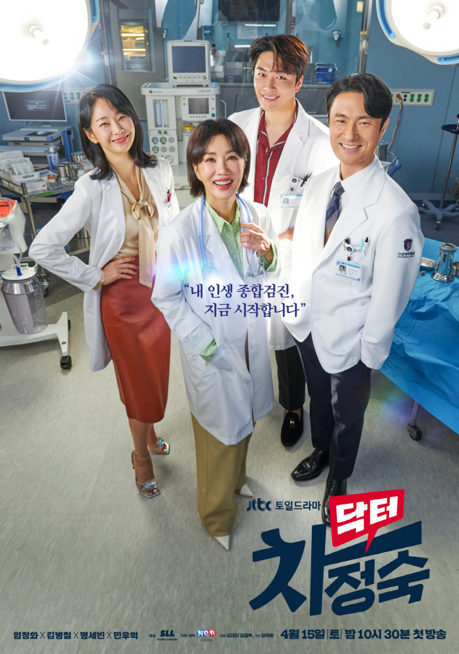 ▲사진제공=JTBC
