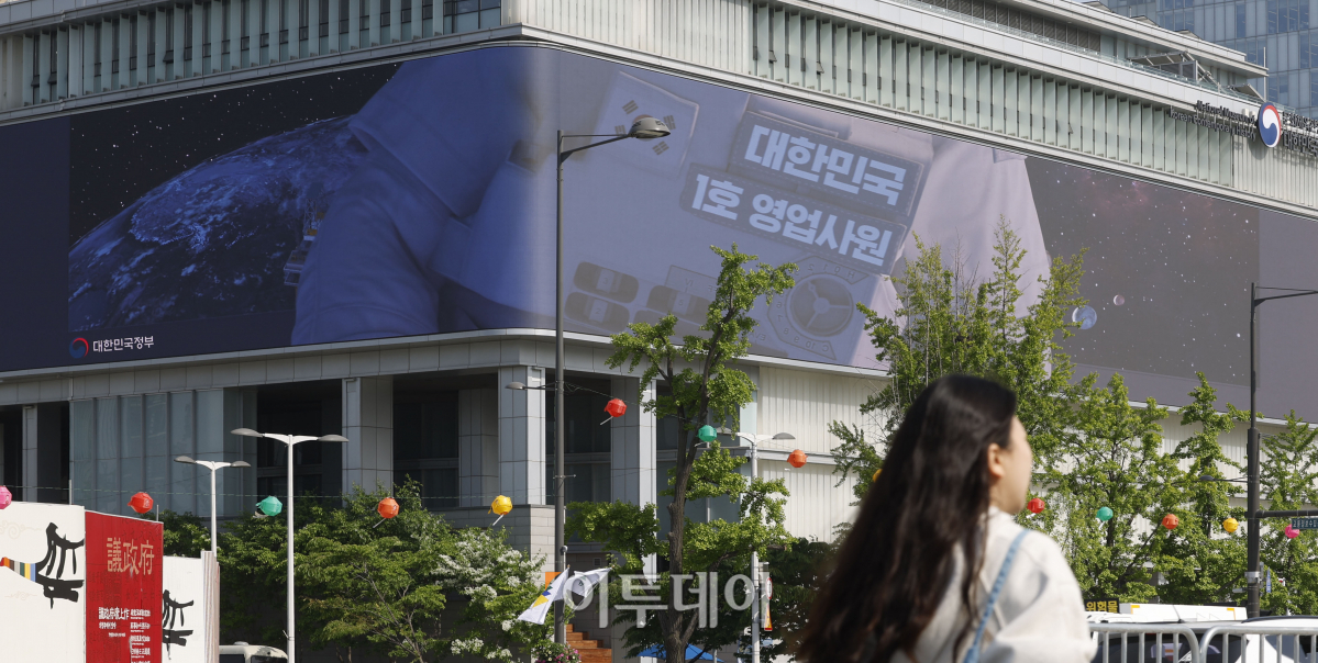 ▲윤석열 대통령 취임1주년을 하루 앞둔 9일 서울 종로구 대한민국역사박물관 K컬처 스크린에 국정 운영 비전을 담은 3D 미디어아트가 송출되고 있다. 대통령실은 윤 대통령 취임 1주년을 맞아 이날부터 내달 8일까지 '국정비전 국민공감' 3D아나몰픽 미디어아트 영상을 서울 시내 주요 전광판에 송출한다고 밝혔다. 조현호 기자 hyunho@