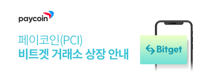 (사진제공=페이프로토콜)