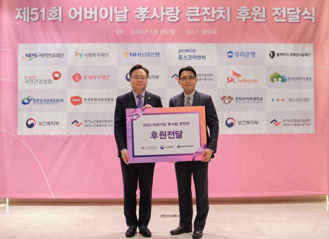 ▲BYN블랙야크그룹의 사회복지법인 블랙야크강태선나눔재단의 ‘야크효(孝)박스’ 프로젝트 전달식에서 강준석 BYN블랙야크그룹 부사장(사진 오른쪽)과 조규홍 보건복지부 장관(사진 왼쪽)이 기념 사진을 촬영하고 있다. (사진제공=﻿BYN블랙야크그룹)