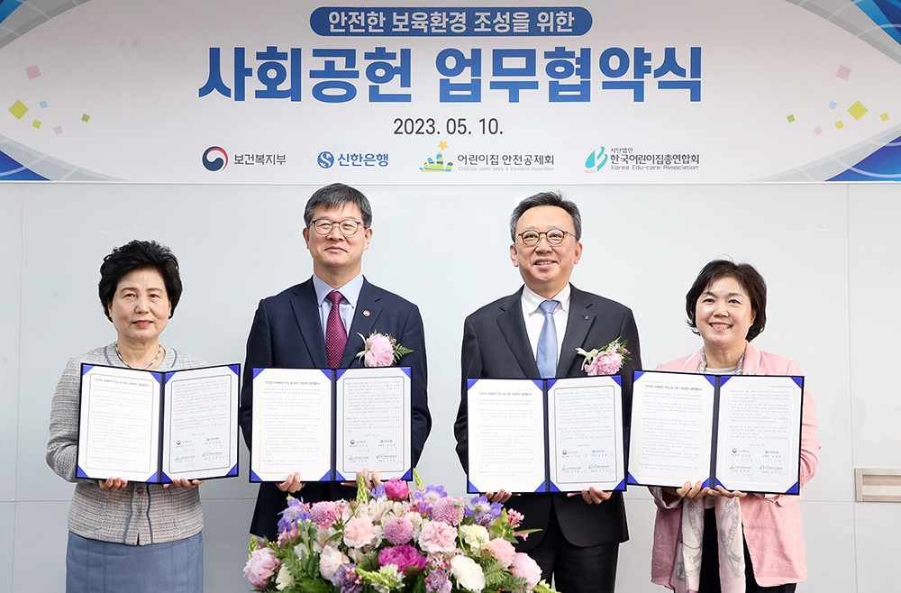 ▲10일 서울시 용산구 소재 어린이집안전공제회에서 열린 ‘어린이집 보육환경개선사업 협약 및 기부금 전달식’에서 신한은행 정상혁 은행장(왼쪽 세번째)과 보건복지부 이기일 차관(왼쪽 두번째), 어린이집안전공제회 김영옥 이사장(왼쪽 첫번째), 한국어린이집총연합회 김경숙 회장이 기념촬영하고 있다.