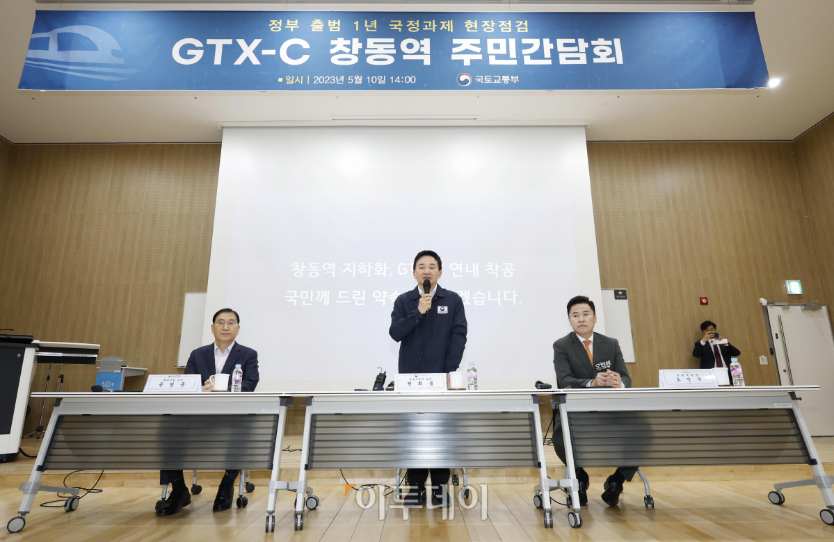 ▲원희룡 국토교통부 장관이 10일 오후 서울 도봉구 창동아우르네에서 열린 'GTX-C 창동역 주민간담회'에서 모두발언을 하고 있다. 조현호 기자 hyunho@