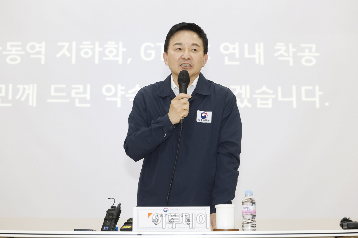 ▲원희룡 국토교통부 장관이 10일 오후 서울 도봉구 창동아우르네에서 열린 'GTX-C 창동역 주민간담회'에서 모두발언을 하고 있다. 조현호 기자 hyunho@