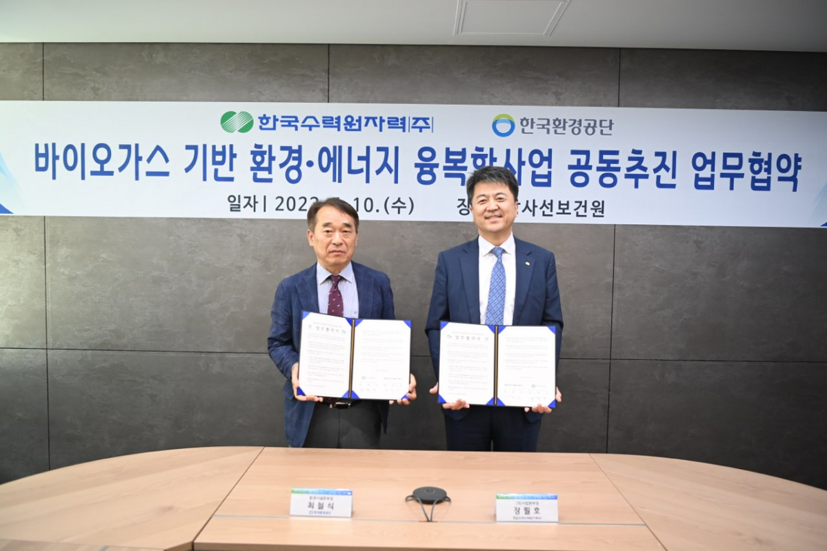 (사진제공=한국수력원자력)