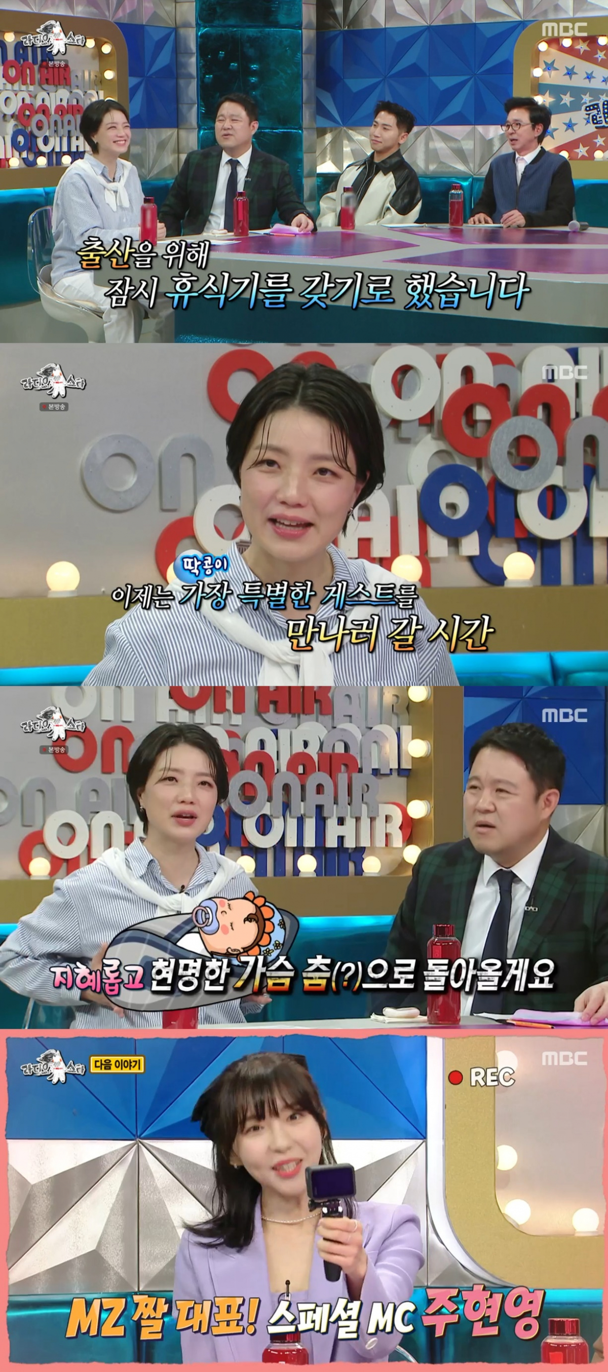 (출처=MBC '라디오스타' 캡처)