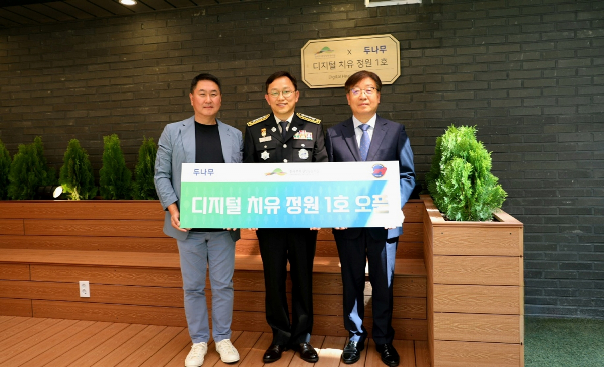 ▲좌측부터 이석우 두나무 대표, 오재경 금천소방서장, 한창술 한국수목원정원관리원 사무처장이 금천소방서에서 진행된 디지털 치유 정원 1호 오픈 기념식을 갖고 기념촬영을 하고 있다. (사진제공=두나무)