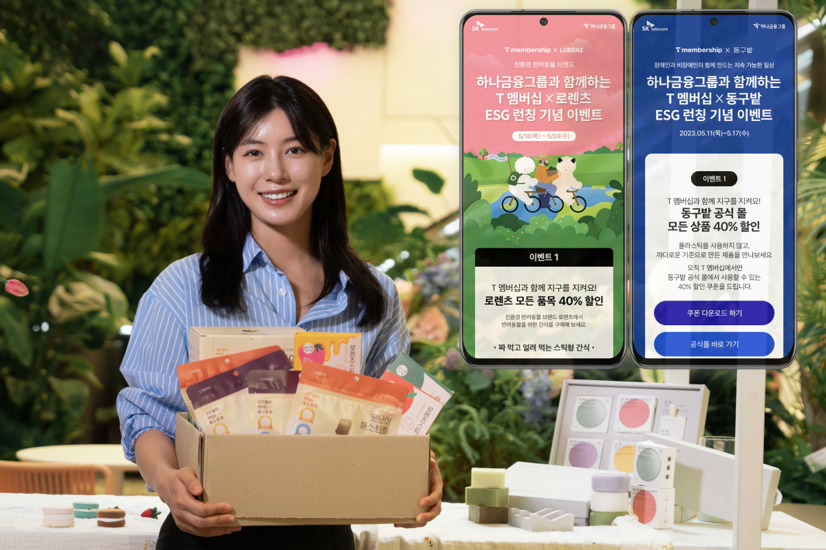 ▲SK텔레콤과 하나금융그룹은 친환경 사회적 기업 ‘동구밭’과 ‘다정한 마켓’을 T멤버십 메인 페이지에 입점시키고, 마케팅 지원에 나선다. (사진제공=SK텔레콤)