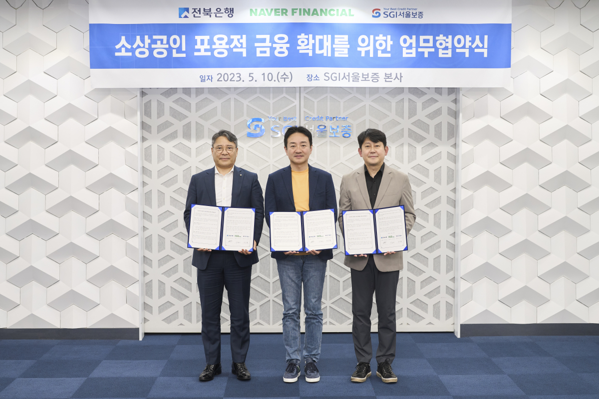 ▲전북은행과 SGI서울보증, 네이버파이낸셜이 10일 '소상공인 포용적 금융 확대를 위한 업무협약'을 체결했다고 11일 밝혔다.  (사진제공=전북은행)