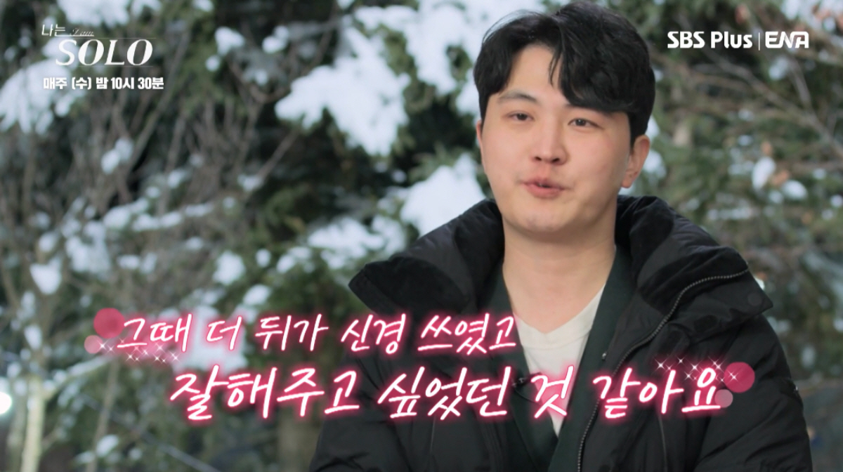 ▲(출처=ENA·SBS PLUS ‘나는 SOLO’)
