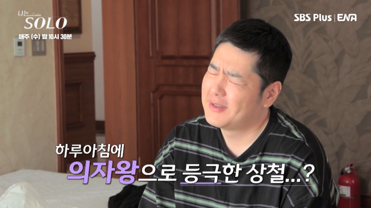 ▲(출처=ENA·SBS PLUS ‘나는 SOLO’)
