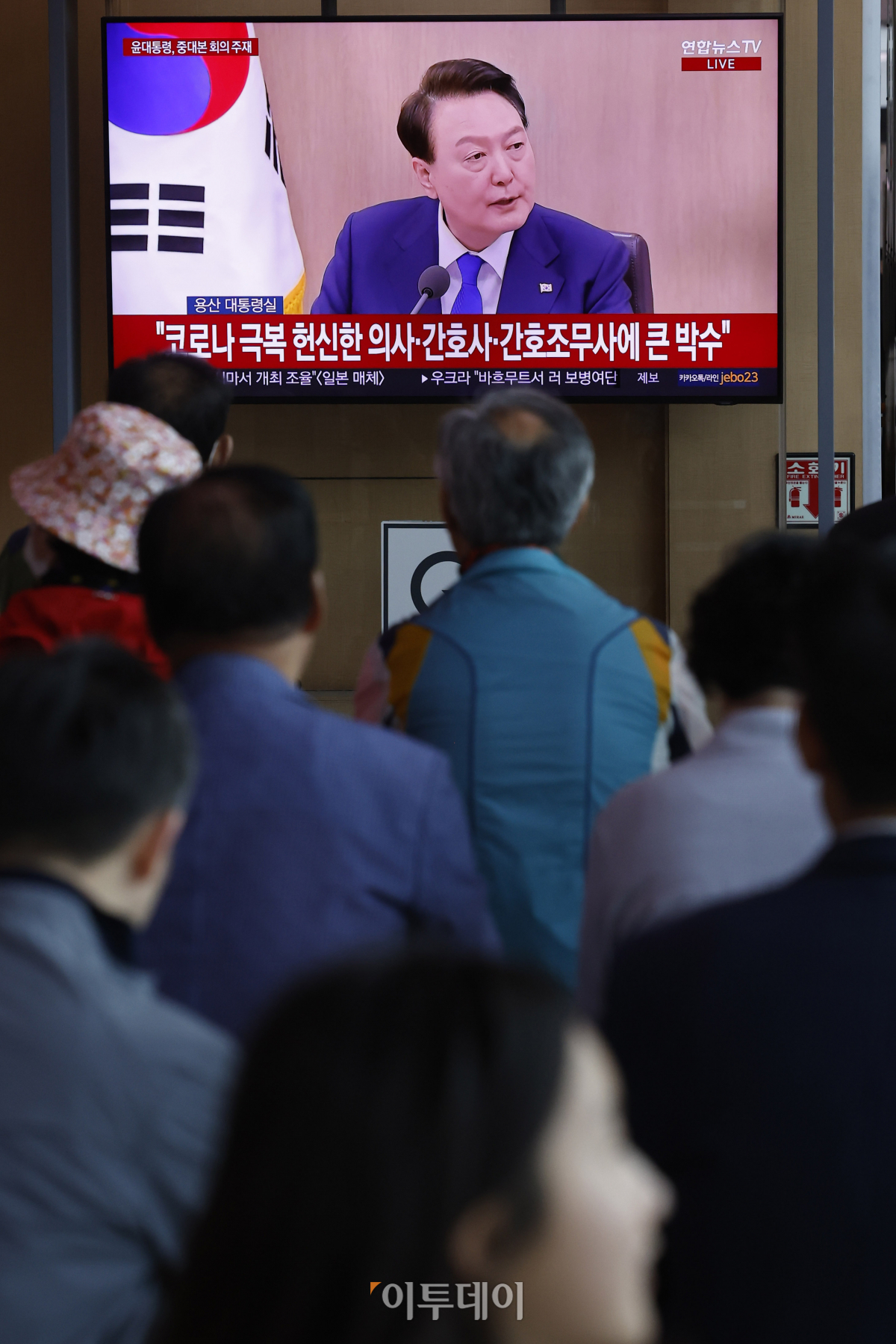 ▲11일 오전 서울 중구 서울역 대합실에서 시민들이 생중계되는 윤석열 대통령의 대국민 담화 발표를 시청하고 있다. 조현호 기자 hyunho@