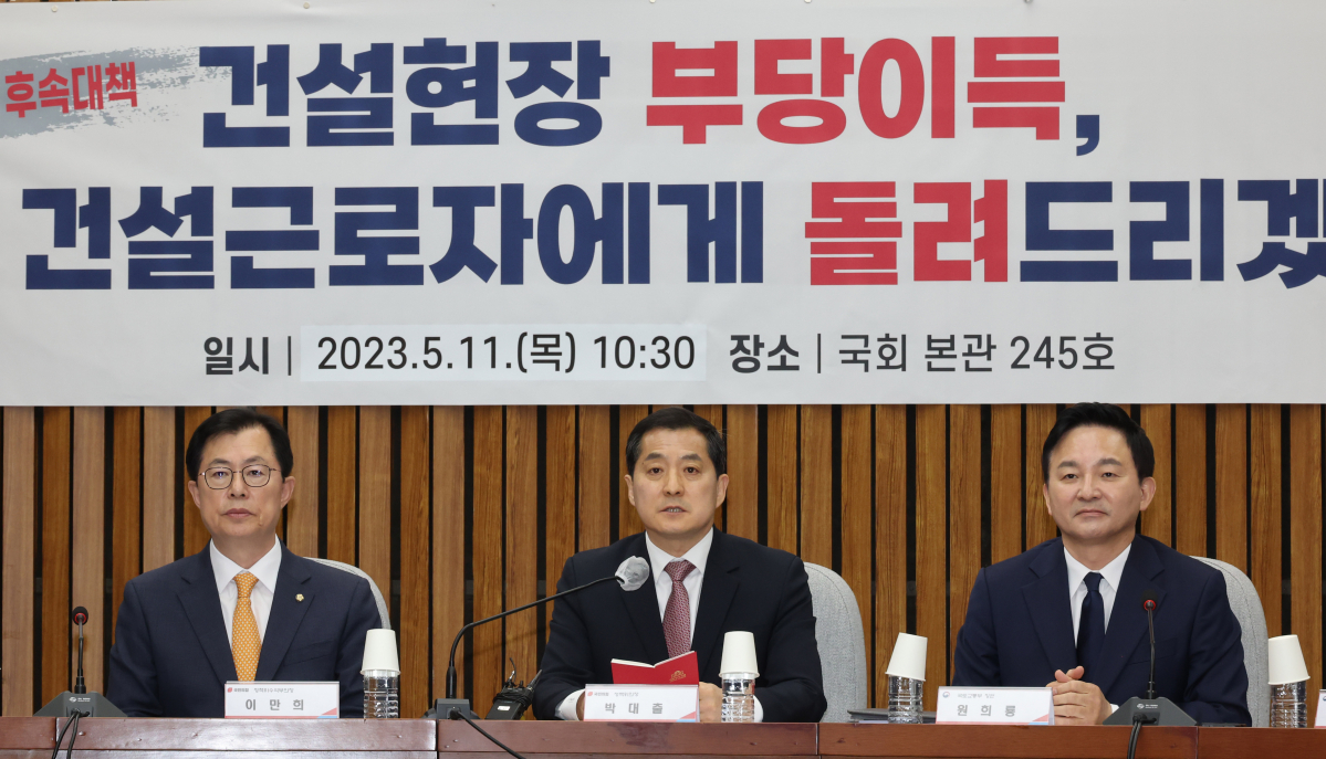 ▲국민의힘 박대출 정책위의장이 11일 오전 서울 여의도 국회에서 열린 '건설현장 불법·부당행위 근절대책 후속조치 관련 민·당·정 협의회'에서 발언하고 있다. (연합뉴스)