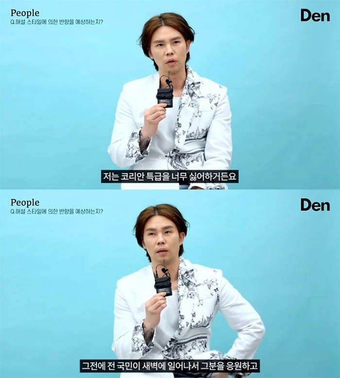 ▲(출처=유튜브 채널 ‘Den Magazine 덴 매거진’ 캡처)
