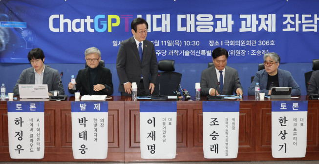 ▲민주당 이재명 대표가 11일 국회에서 열린 챗GPT 관련 좌담회에 참석하고 있다. (연합뉴스)