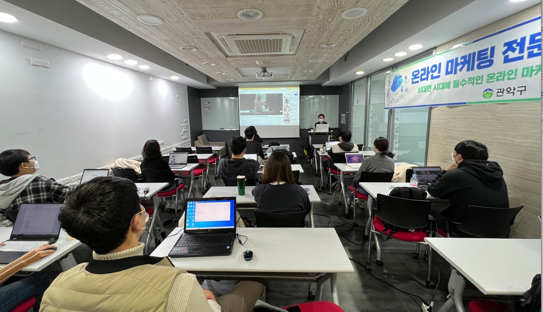 ▲서울 관악구가 무료 직업 교육훈련 참여자를 모집한다. (자료제공=관악구)