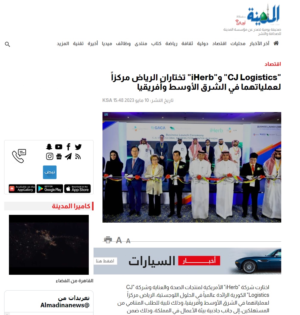 ▲10일~11일 사이에 지역 유력일간 알메디나(Al-madina), 사브크(Sabq), 사우디가제트, 아랍뉴스 등 모두 10개 매체가 아랍어와 영어로 집중보도를 내놨다 (출처=Al-madina.com)