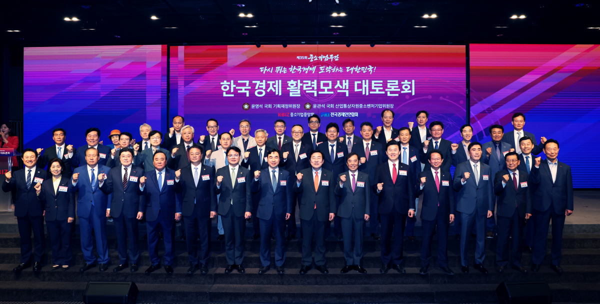 ▲(앞줄 왼쪽 8번쨰부터) 윤관석 국회 산자중기위원장, 김기문 중기중앙회장, 김병준 전경련 회장 직무대행, 윤영석 국회 기재위원장 (사진제공=중소기업중앙회)