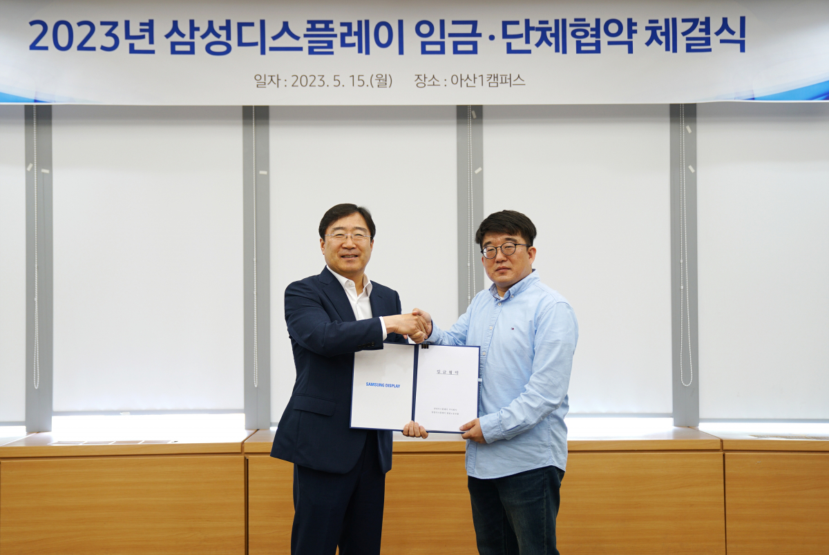 ▲15일 삼성디스플레이 아산캠퍼스에서 열린 '2023년 임금ㆍ단체협약 체결식'에 참석한 윤성희 People팀장(부사장, 왼쪽)과 유하람 노조 위원장이 기념사진을 촬영하고 있다. (제공=삼성디스플레이)