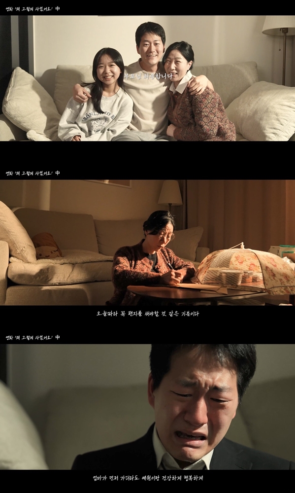 ▲신유의 노래를 모티브로 한 영화 '왜 그렇게 사셨어요'(사진제공=제이지스타)