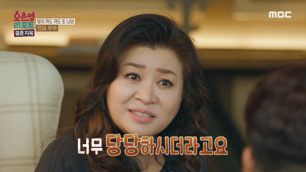 ▲(출처=MBC ‘오은영 리포트 - 결혼지옥’)