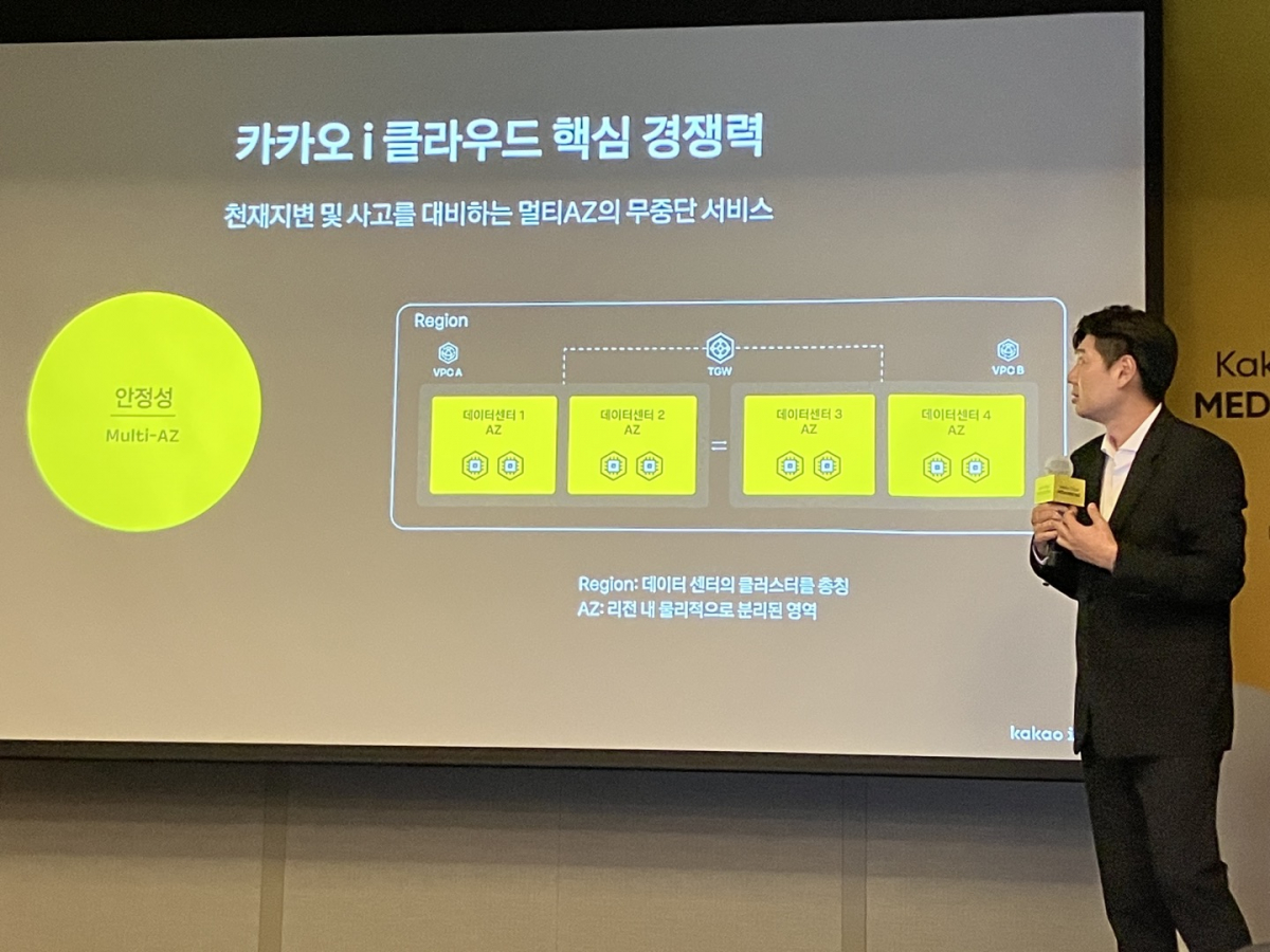 ▲16일 이경진 카카오엔터프라이즈 신임 대표이사 내정자가 카카오 i 클라우드의 핵심 경쟁력에 대해 설명했다. (임유진 기자 newjean@)