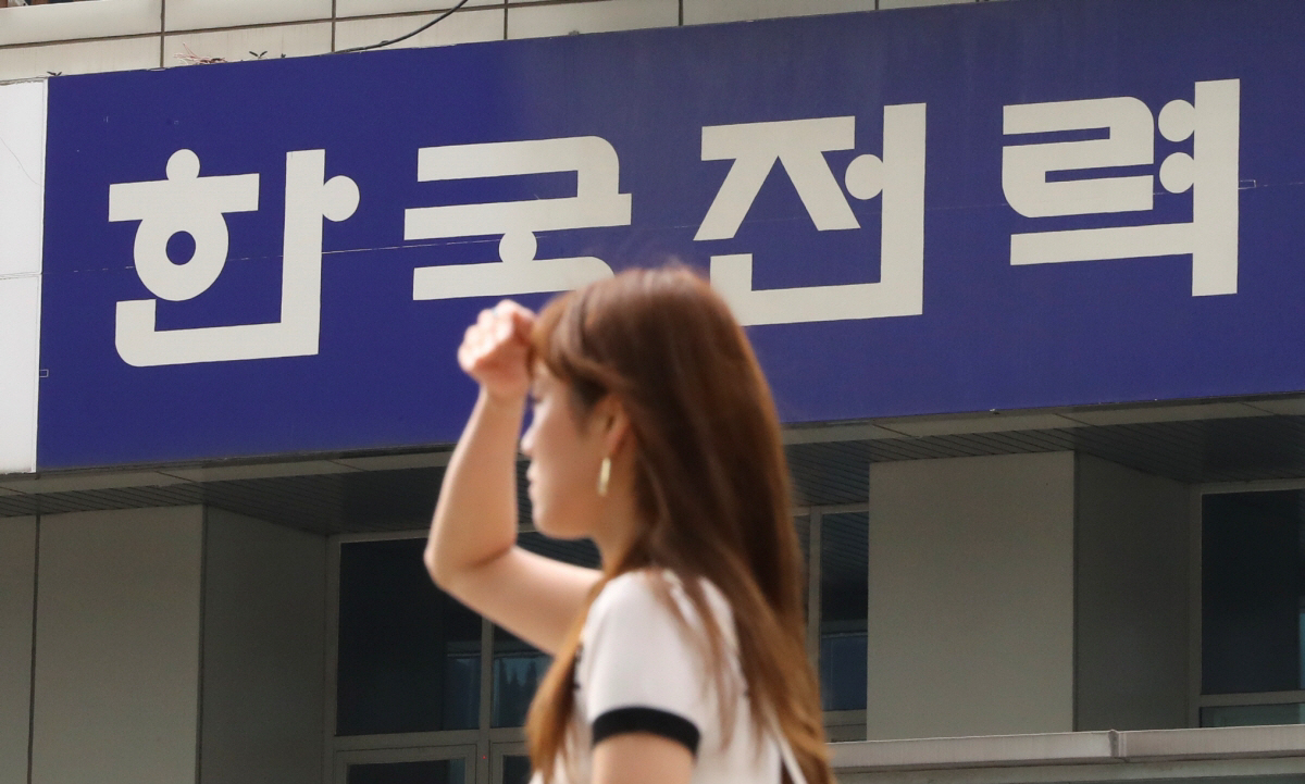 ▲서울 중구에 위치한 한국전력공사 지역본부. (뉴시스)
