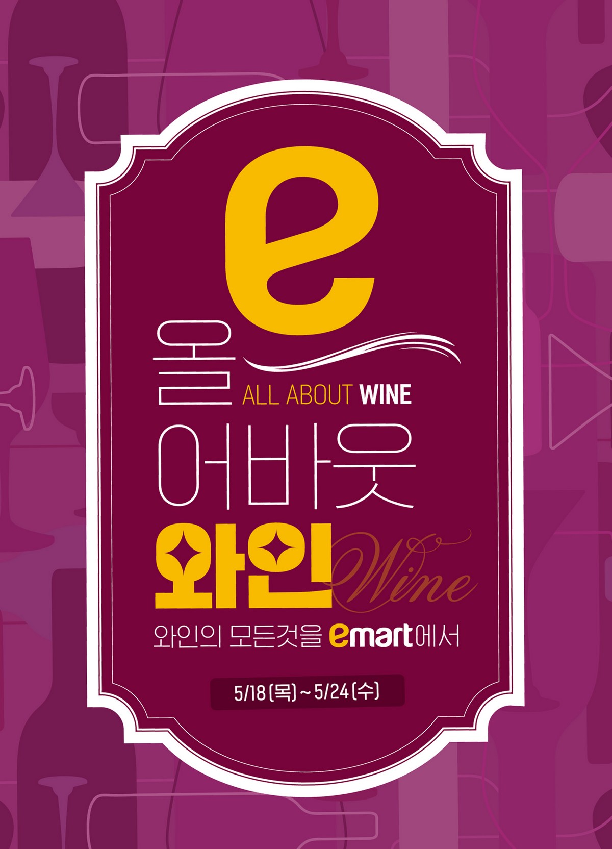 (사진제공=이마트)