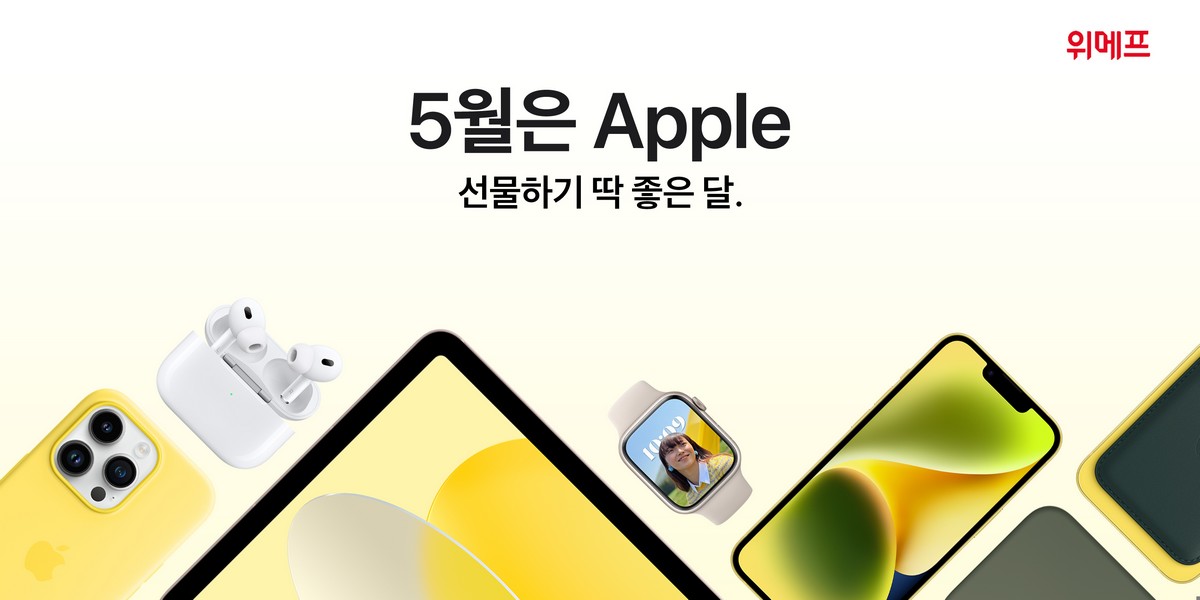 (사진제공=위메프)