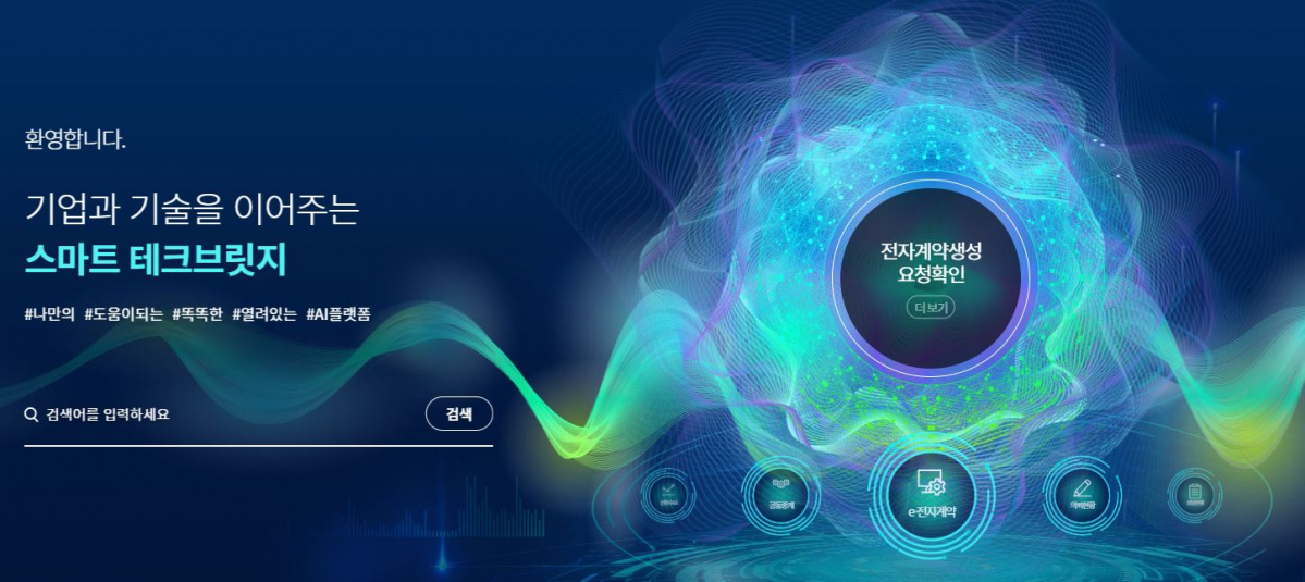 (사진제공=기술보증기금)