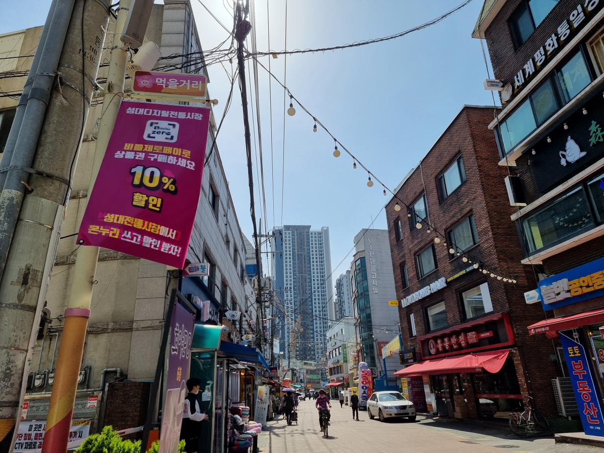 ▲17일 오후 2시 서울시 동작구에 위치한 성대전통시장이 한산하다. (구예지 기자(sunrise@))