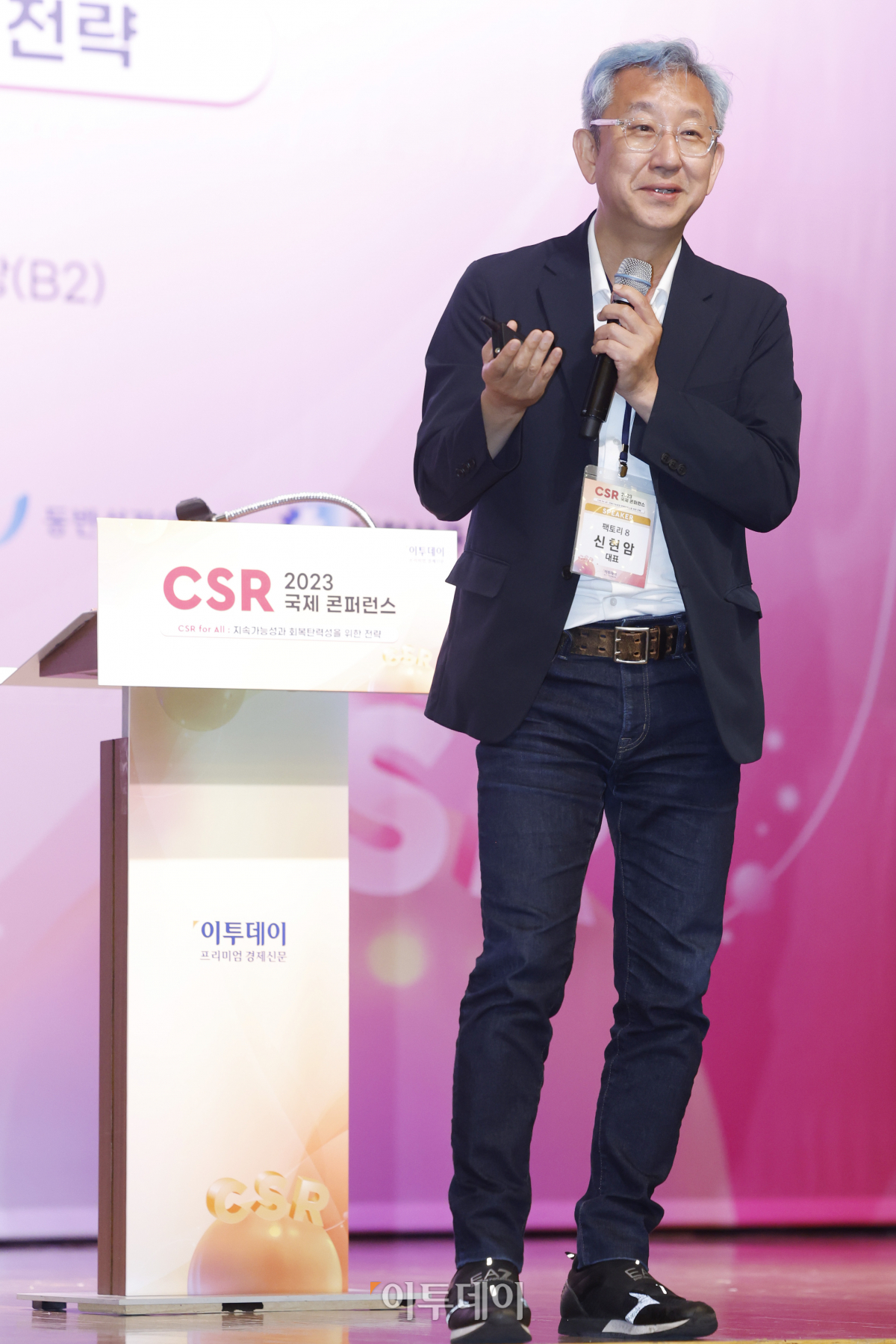 ▲신현암 팩토리8 대표가 7일 서울 중구 대한상공회의소 국제회의장에서 열린 ‘2023 함께하는 기업 CSR 국제콘퍼런스’에서 '지속가능성과 회복탄력성을 통한 선순환 사회 조성‘ 주제로 발표를 하고 있다. '지속가능성과 회복탄력성을 위한 전략'을 주제로 이투데이가 주최한 이번 행사는 전문가들과 함께 CSR 활동 사례와 함께 향후 잠재된 재난과 재해 앞에 CSR이 사회적 안전잔치로 어떤 역할을 수행해야 하는가에 대한 고민과 실천적 수단을 공유했다. 조현호 기자 hyunho@