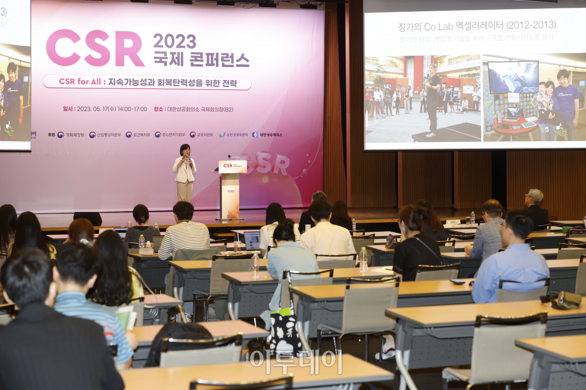 ▲이수인 에누마(Enuma) 대표가 7일 서울 중구 대한상공회의소 국제회의장에서 열린 ‘2023 함께하는 기업 CSR 국제콘퍼런스’에서 '모두가 함께 변화시키는 미래‘를 주제로 발표를 하고 있다. '지속가능성과 회복탄력성을 위한 전략'을 주제로 이투데이가 주최한 이번 행사는 전문가들과 함께 CSR 활동 사례와 함께 향후 잠재된 재난과 재해 앞에 CSR이 사회적 안전잔치로 어떤 역할을 수행해야 하는가에 대한 고민과 실천적 수단을 공유했다. 조현호 기자 hyunho@