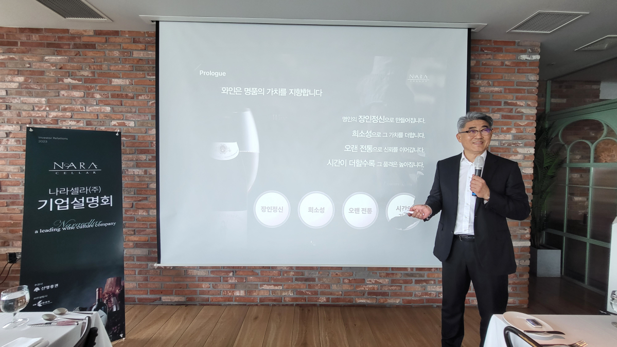 ▲17일 서울 영등포구 여의도에서 마승철 나라셀라 대표가 기업공개(IPO) 간담회를 열고 상장 후 성장전략과 미래 비전을 소개하고 있다. (출처=IR큐더스)