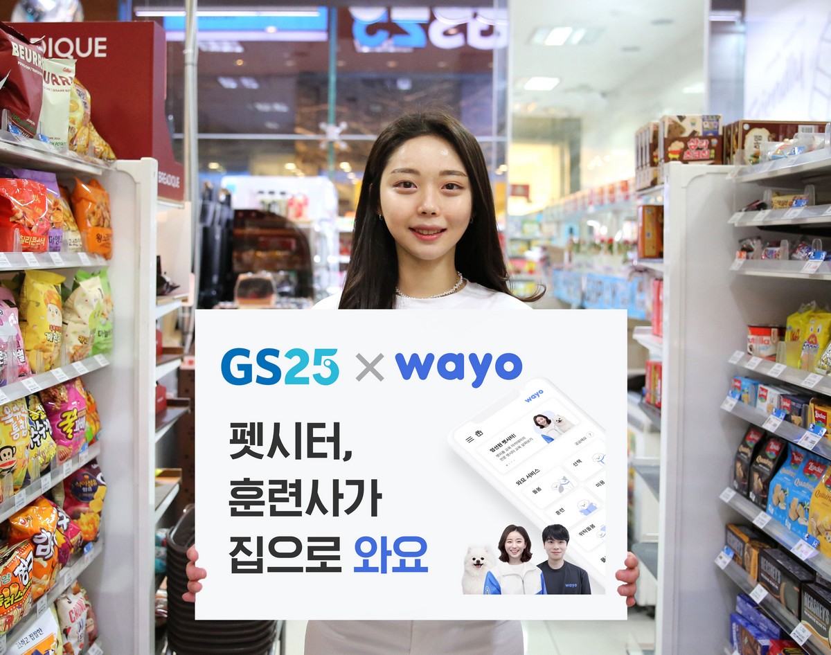 (사진제공=GS리테일)