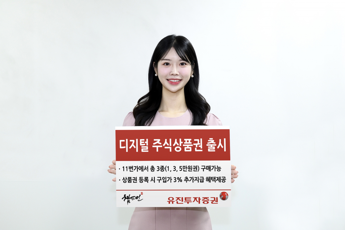 (출처=유진투자증권)