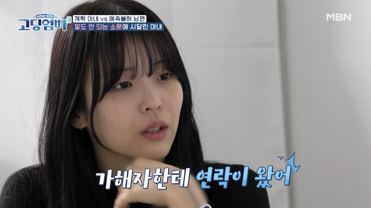 ▲(출처=MBN ‘어른들은 모르는 고딩엄빠3’)
