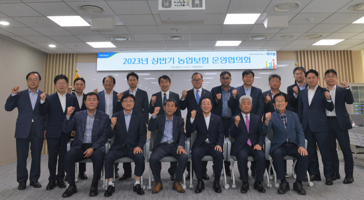 ▲NH농협손해보험 최문섭 대표(사진 앞줄 왼쪽 네 번째)를 비롯한 농업보험 운영협의회 위원들이 기념촬영을 하고 있다.