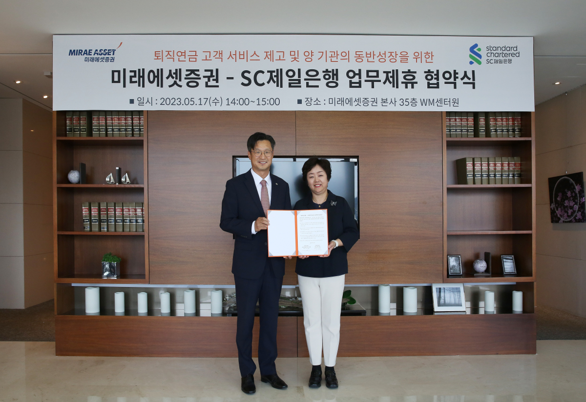 ▲왼쪽부터 미래에셋증권 이남곤 연금1부문 대표, 이기경 SC제일은행 브랜치PB 세그먼트부문 총괄 (사진=미래에셋증권)