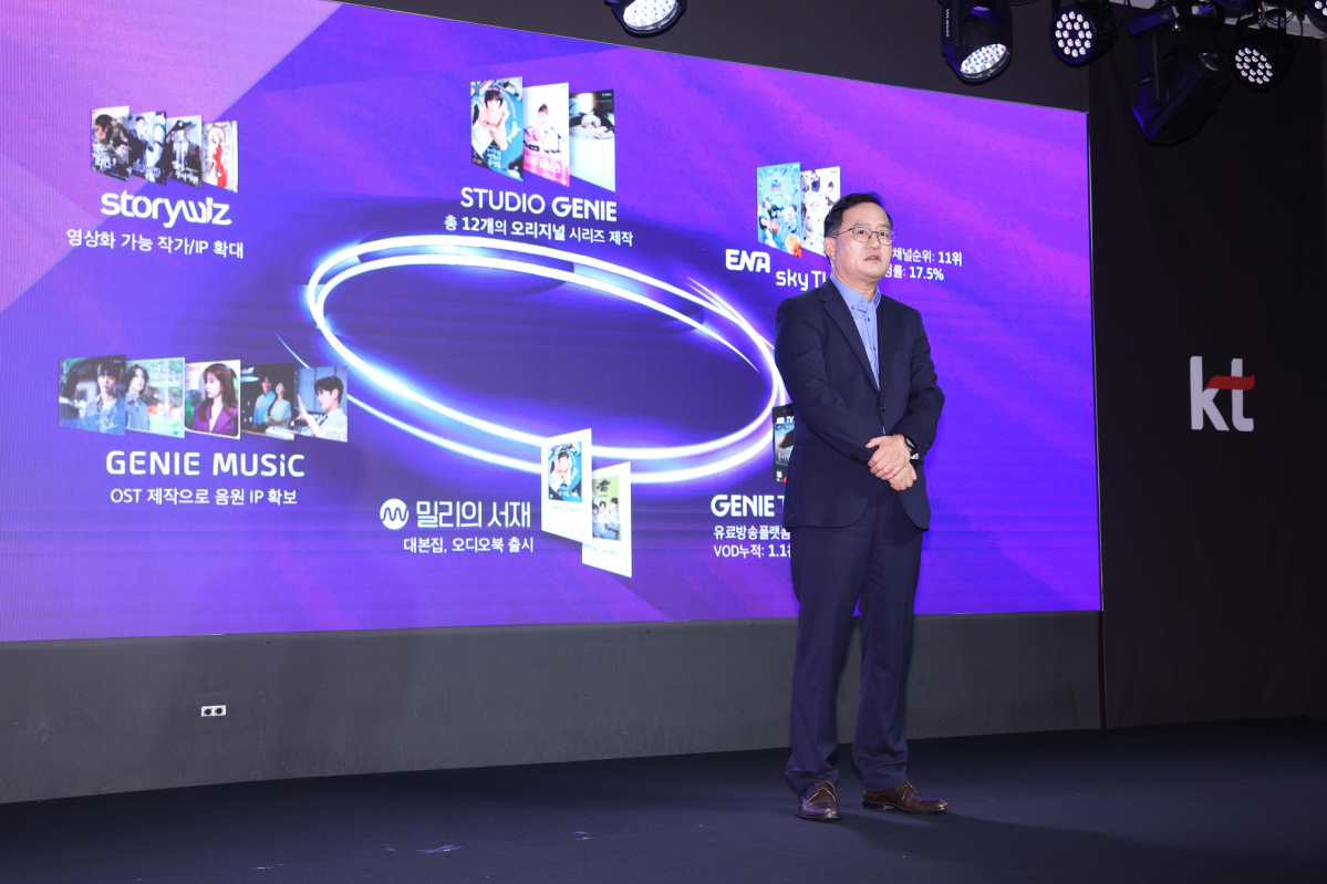 ▲강국현 KT 커스터머부문장 사장이 18일 서울 중구 노보텔 앰배서더 서울 동대문에서 열린 ‘2023 KT그룹 미디어데이’에서 사업성과와 전략을 발표하고 있다. 신태현 기자 holjjak@