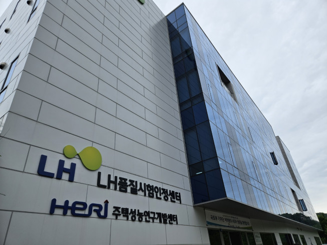 ▲세종 LH 주택성능연구센터 사무동 전경. (사진=정용욱 기자 dragon@)
