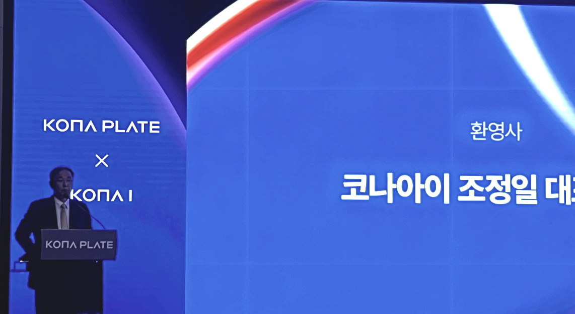 ▲조정일 코나아이 대표가 18일 콘래드 서울 호텔에서 열린 '코나 플레이트' 출시 설명회에 "은행 카드사만 제공하는 국제 규격의 결제서비스를 코나 플레이트를통해 기업이 사용할수 있도록 만들어놨다"라며 "해외 결제 플랫폼 시장에 도전하고자 한다"고 말했다.(김우람 기자)