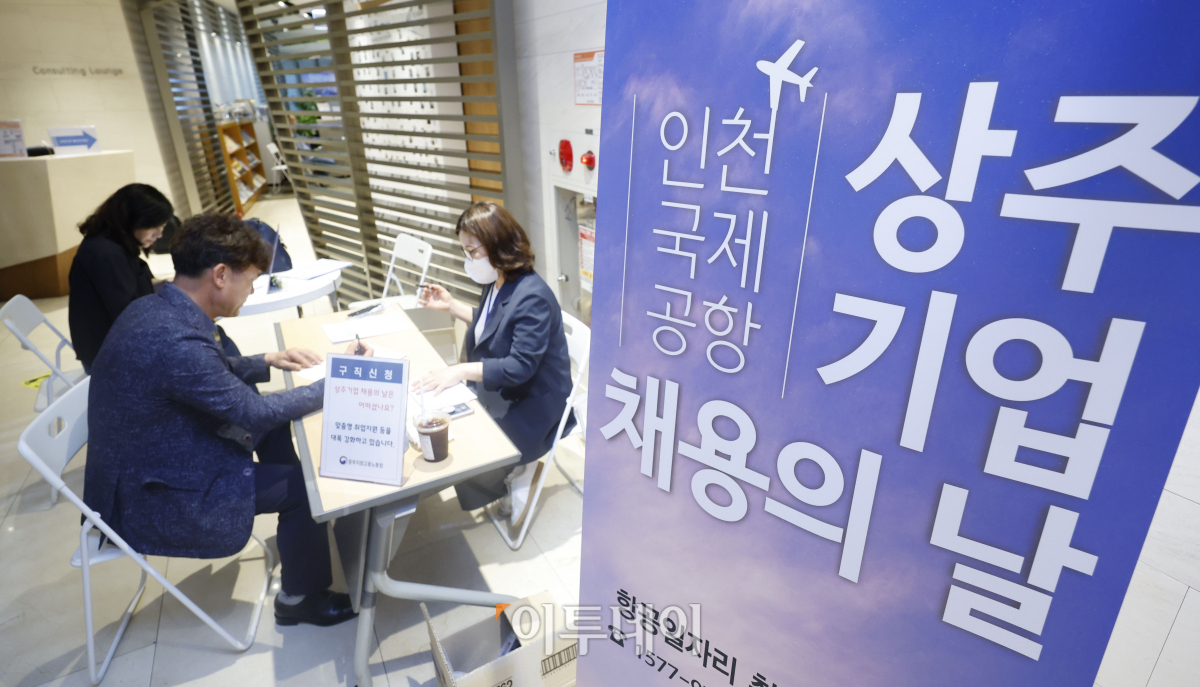 ▲18일 오후 인천국제공항 제1여객터미널 항공일자리 취업지원센터에서 열린 '인천공항 상주기업 채용의날'에서 구직자들이 구직신청서를 접수하고 있다. 이날 행사에는 항공산업 분야 기업 6개사가 참여해 기내 청소원, 조리사, 지상조업, 특수경비원, 보안검색원 등 100여 명을 채용한다. 조현호 기자 hyunho@